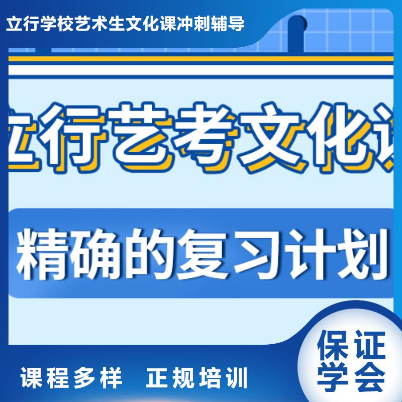 基础差，艺考文化课补习学校
好提分吗？
