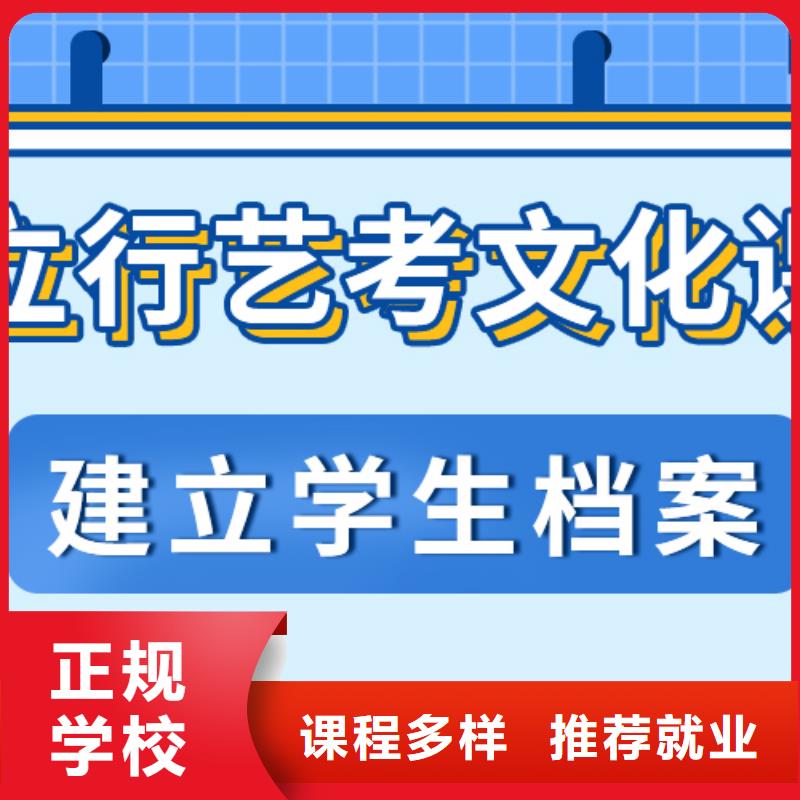 艺考文化课补习高考复读白天班保证学会