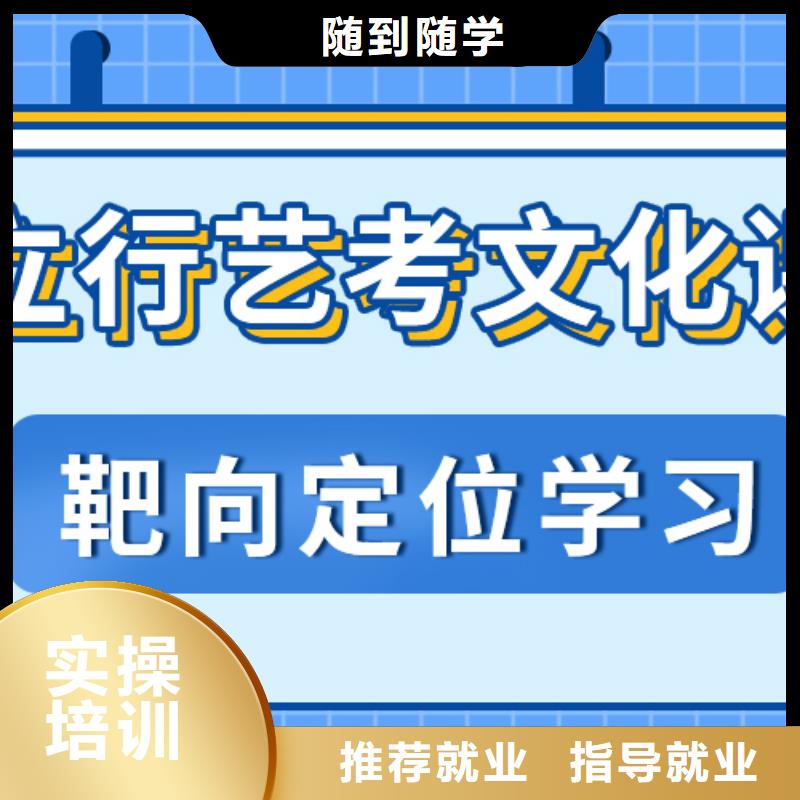 基础差，艺考文化课补习机构
怎么样？