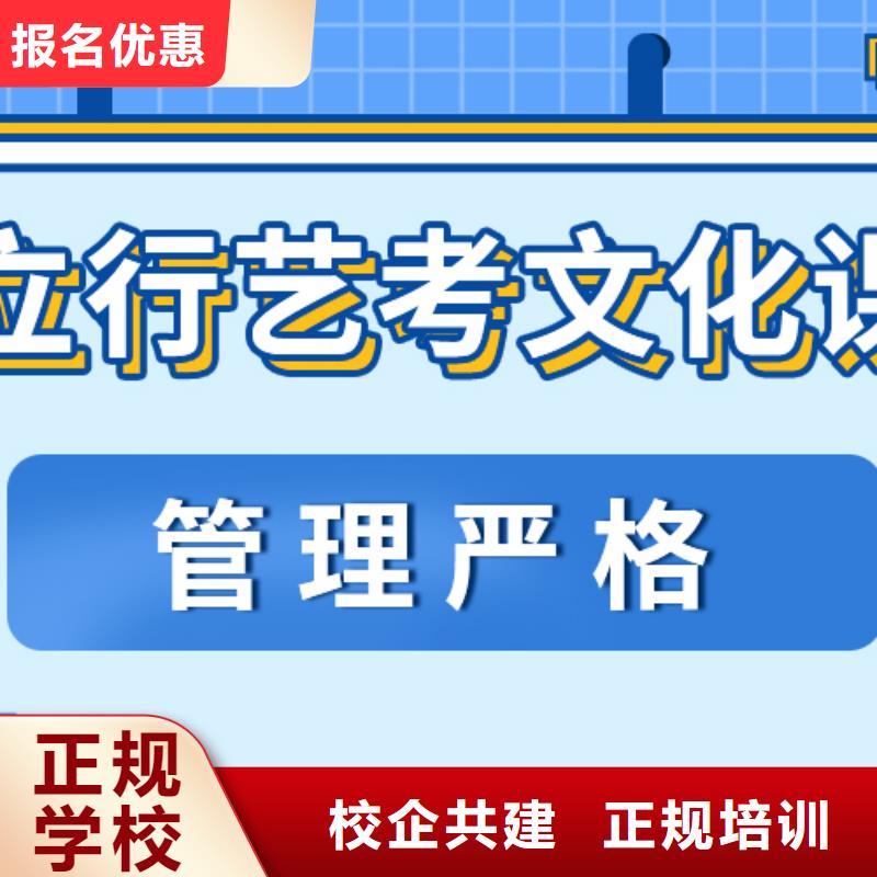 艺考文化课补习高考复读白天班保证学会