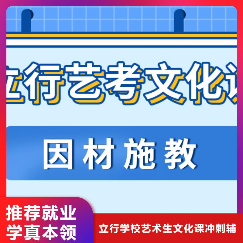 基础差，县
艺考生文化课补习学校
哪个好？