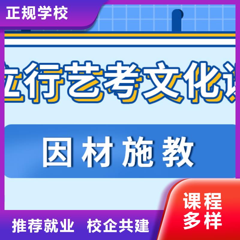 理科基础差，县艺考生文化课冲刺
好提分吗？
