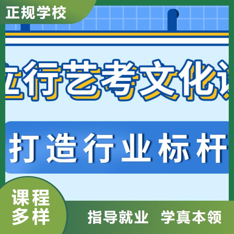 艺考文化课补习复读学校推荐就业