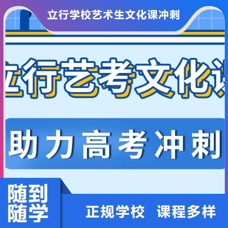 基础差，县
艺考文化课冲刺

哪家好？