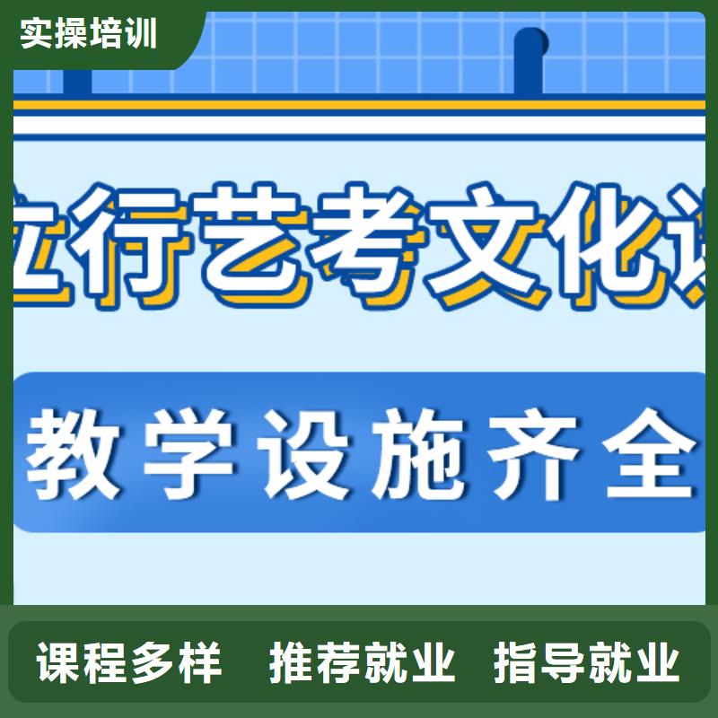 数学基础差，县艺考文化课补习机构

哪个好？