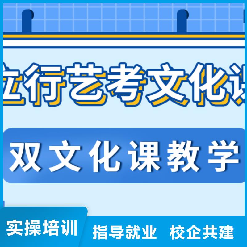 基础差，艺考生文化课补习机构
哪家好？