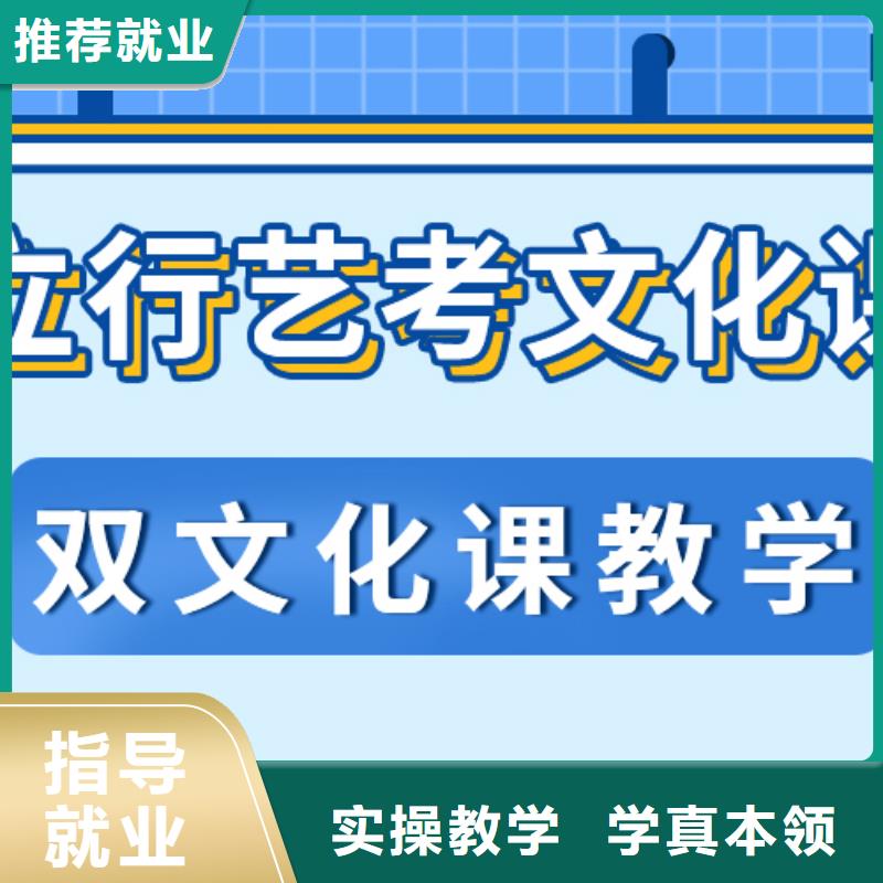 数学基础差，艺考生文化课冲刺
咋样？
