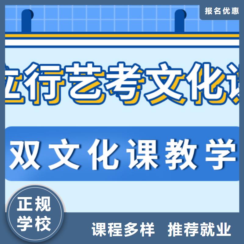 理科基础差，
艺考生文化课补习
咋样？
