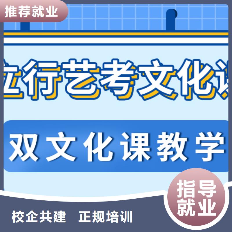 数学基础差，
艺考生文化课补习学校
好提分吗？
