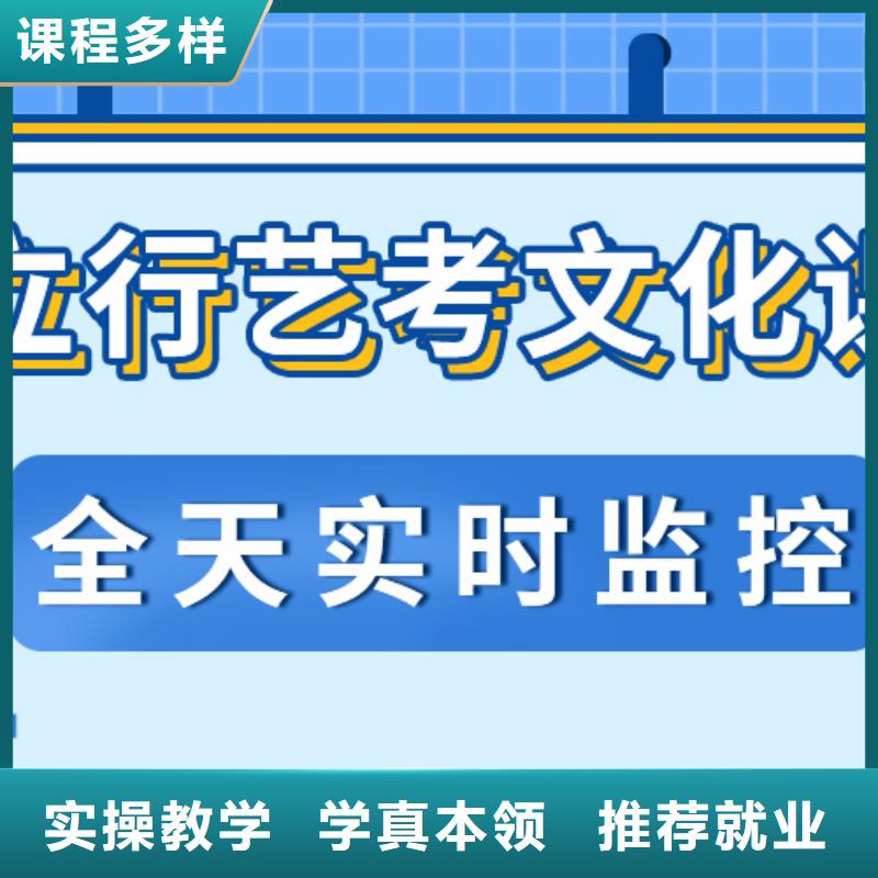 基础差，
艺考生文化课补习班

咋样？
