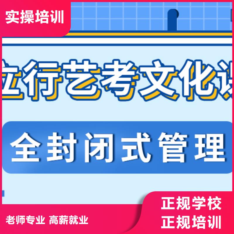 数学基础差，艺考生文化课集训班
咋样？
