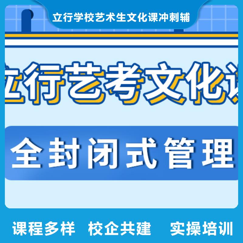 基础差，艺考生文化课冲刺提分快吗？