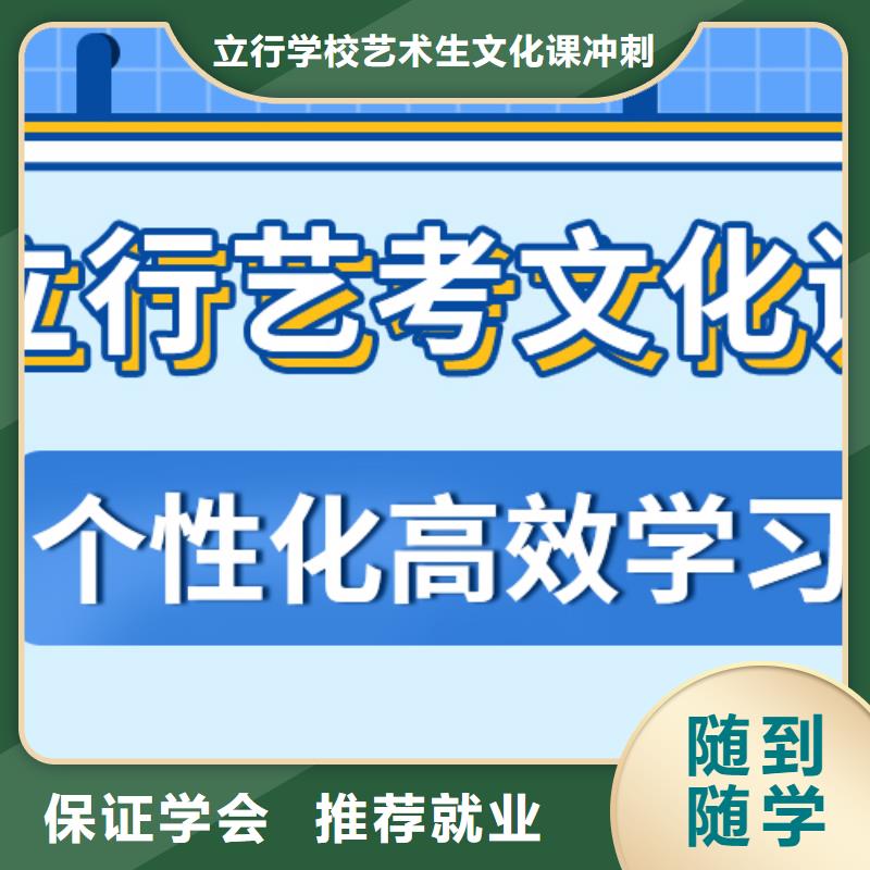 基础差，县
艺考文化课冲刺

哪家好？