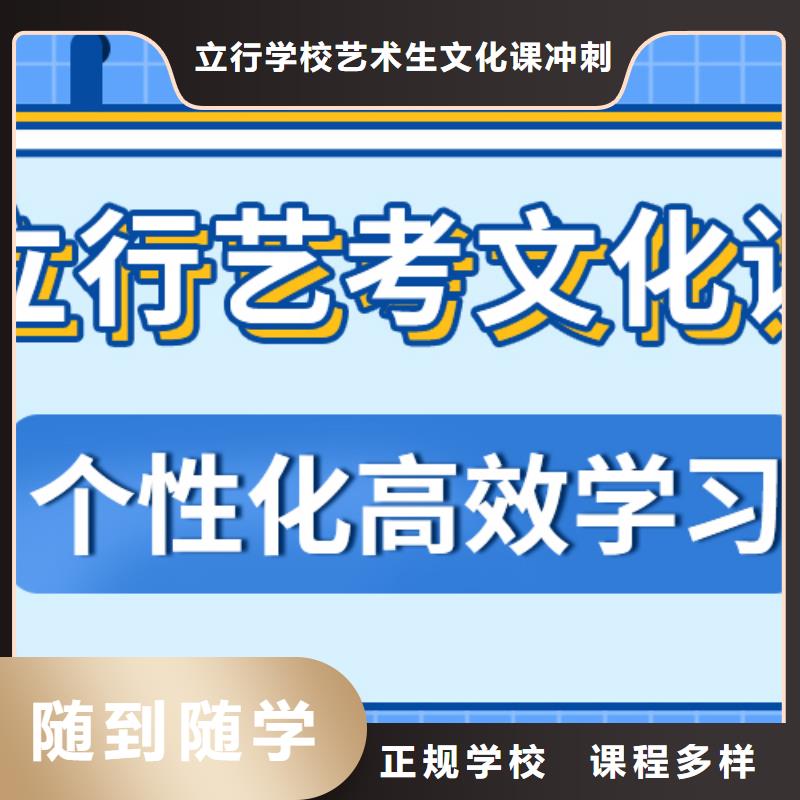 理科基础差，
艺考生文化课补习学校怎么样？