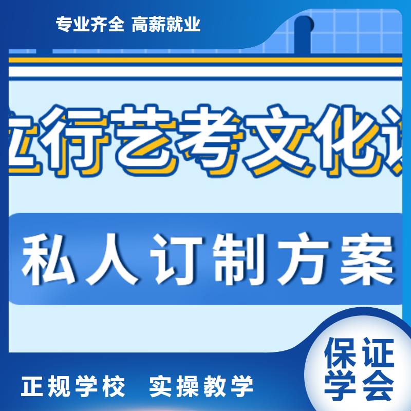 数学基础差，县艺考文化课补习机构

哪一个好？