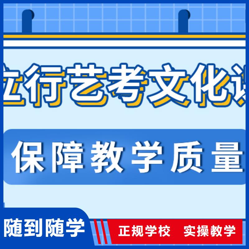 数学基础差，艺考文化课补习学校
咋样？
