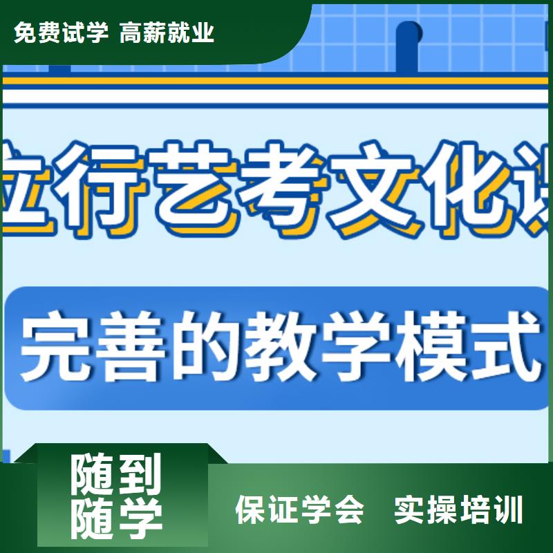 基础差，县艺考文化课集训班

好提分吗？
