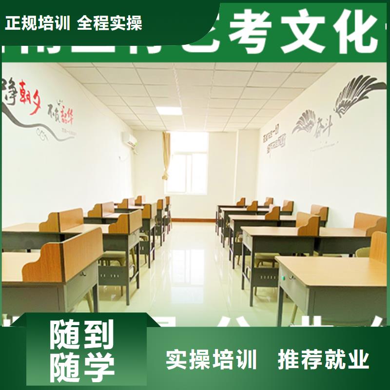 基础差，
艺考文化课补习班
排行
学费
学费高吗？