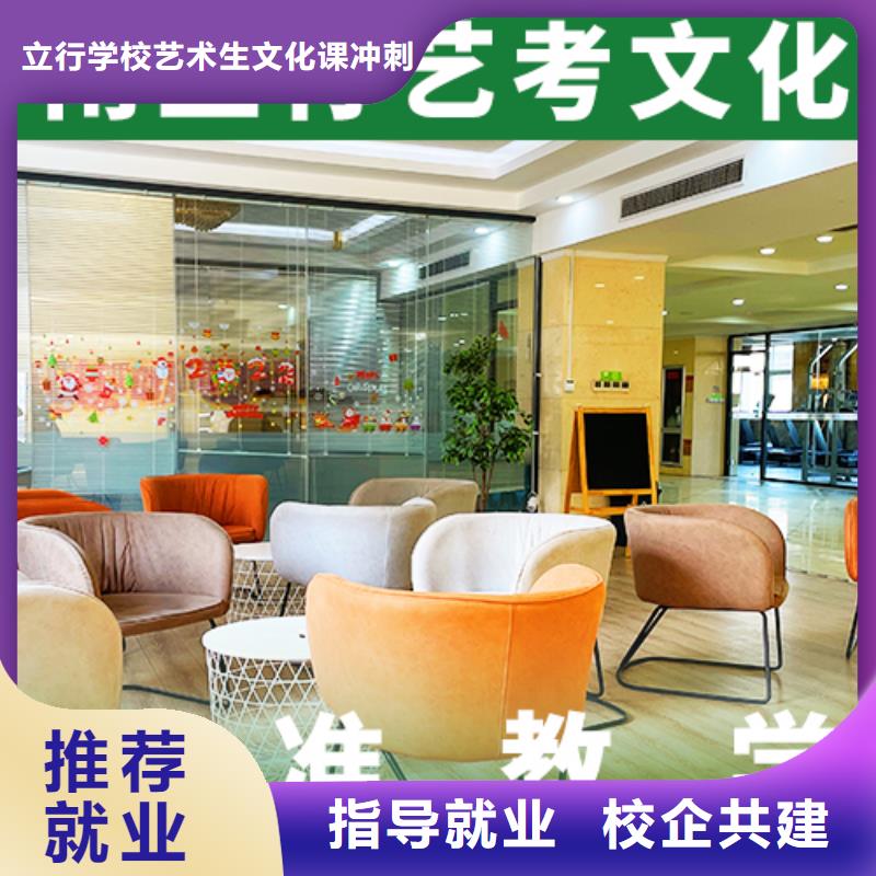 基础差，县艺考生文化课集训班
哪家好？