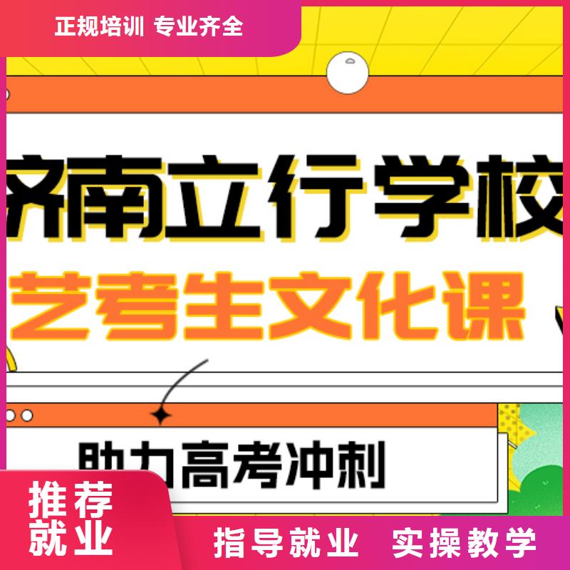 理科基础差，县
艺考生文化课
排行
学费
学费高吗？