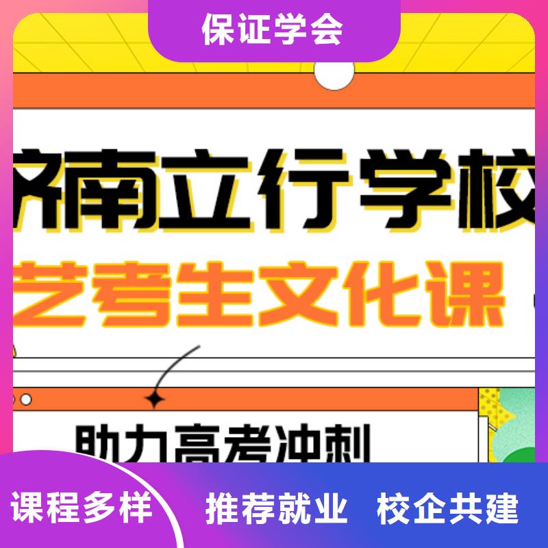 理科基础差，县
艺考生文化课

哪一个好？