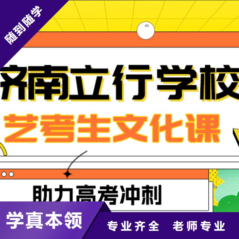 理科基础差，艺考文化课补习学校怎么样？