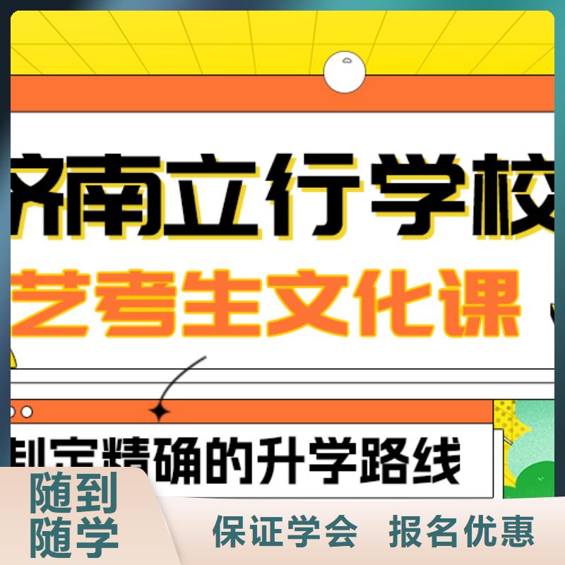 艺考文化课补习高考全日制学校校企共建