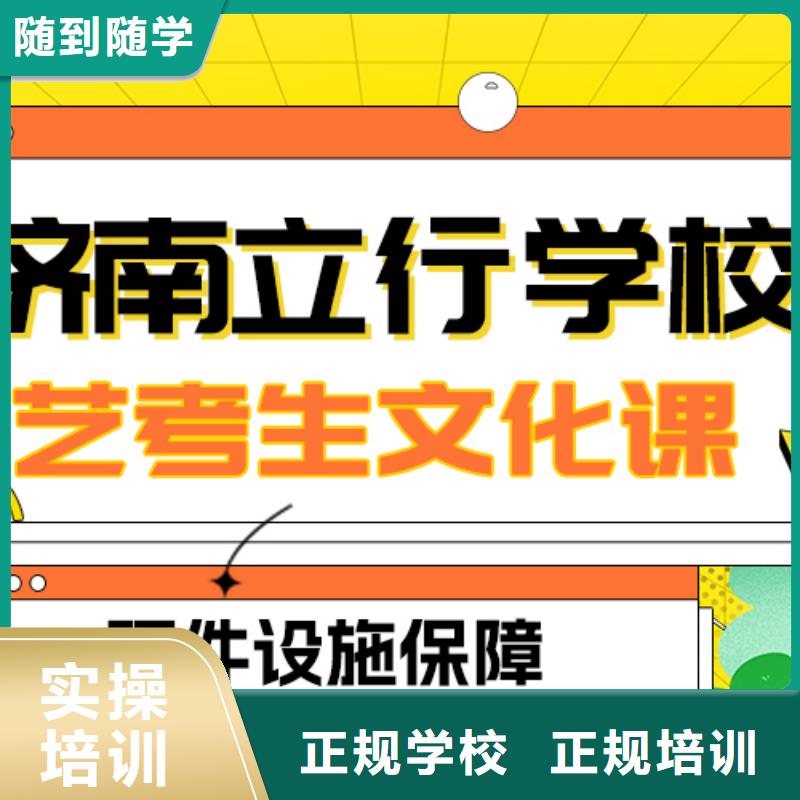 艺考文化课补习高考全日制学校校企共建