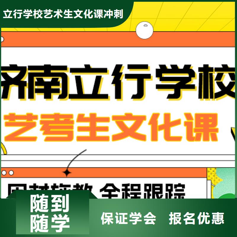 基础差，县艺考文化课补习机构
排行
学费
学费高吗？