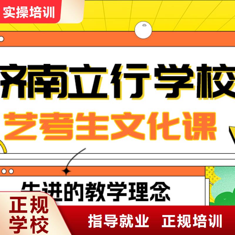 数学基础差，县
艺考文化课冲刺班
咋样？
