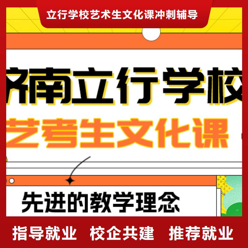 基础差，县艺考文化课集训班

好提分吗？
