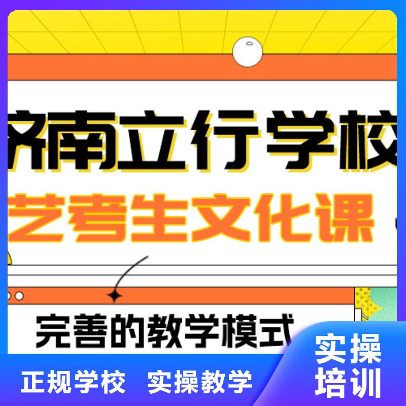 数学基础差，
艺考文化课冲刺

哪家好？