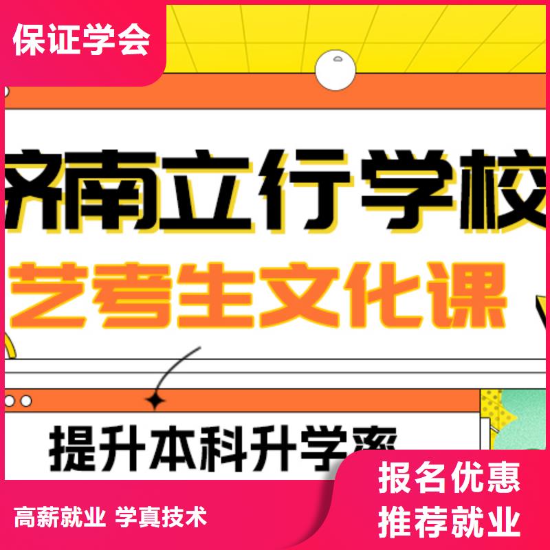 艺考文化课补习高考辅导机构高薪就业