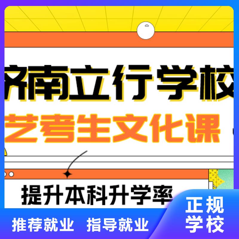 数学基础差，
艺考文化课冲刺

哪家好？