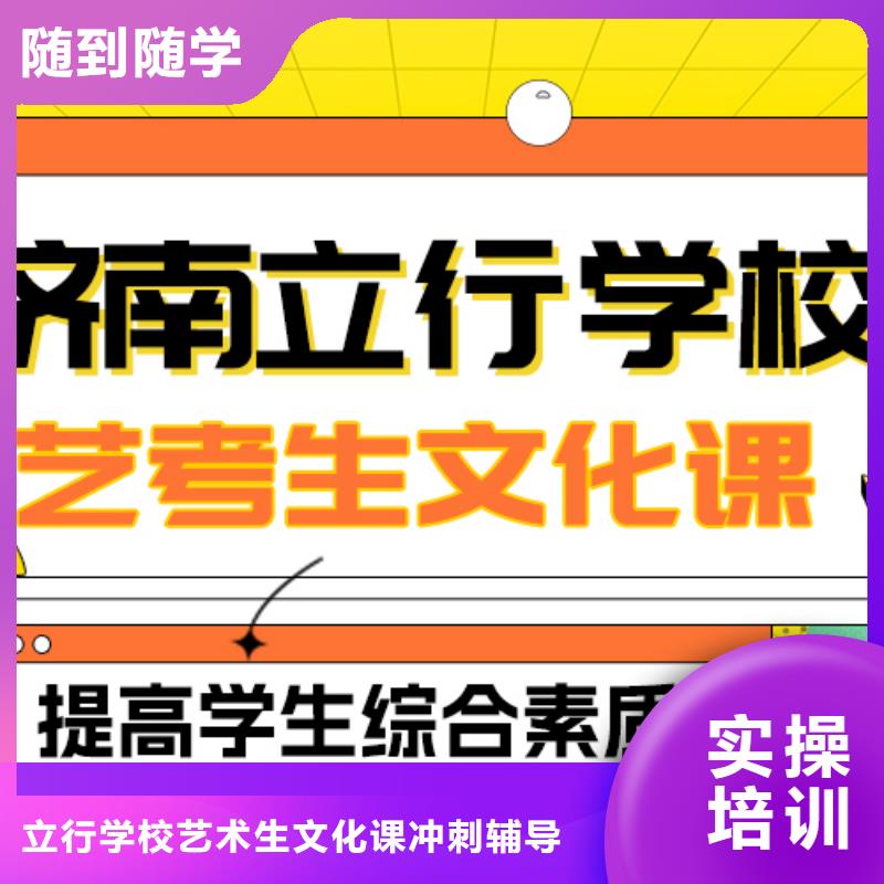 【艺考文化课补习艺考辅导正规学校】