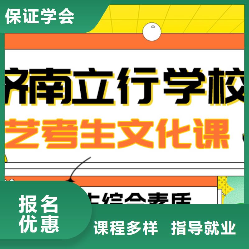 基础差，
艺考生文化课补习班
排行
学费
学费高吗？