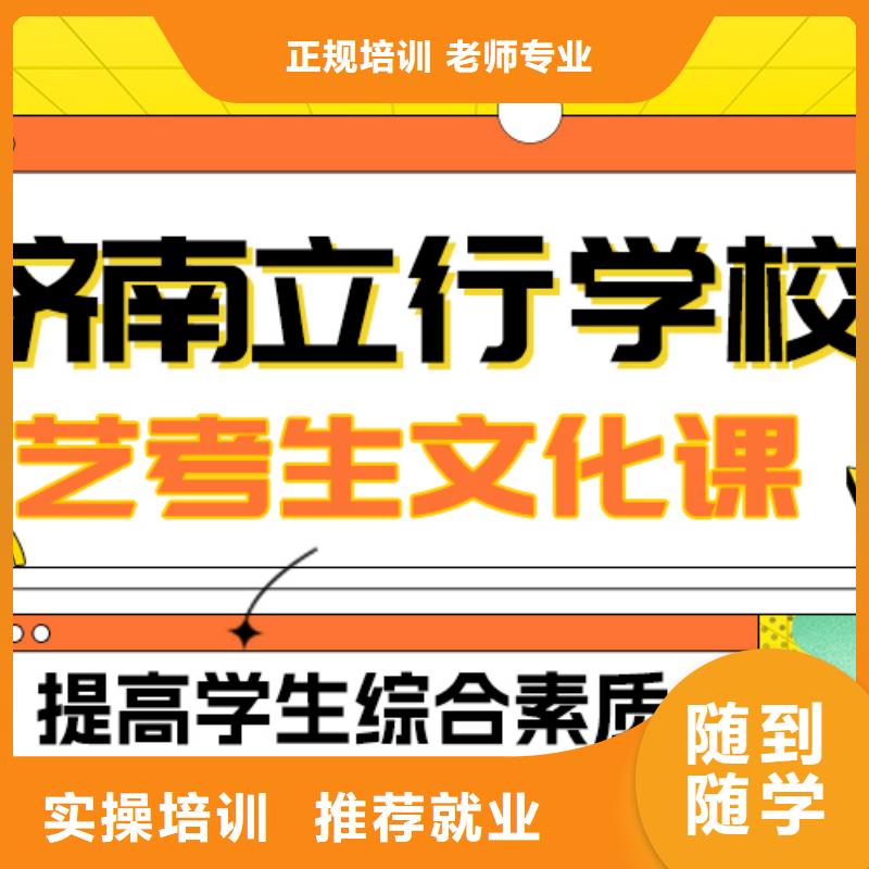 理科基础差，
艺考文化课补习
谁家好？