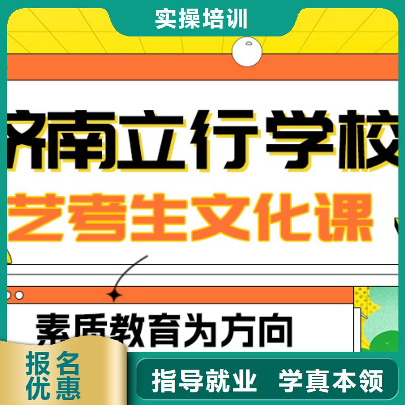 艺考文化课补习艺考文化课集训班技能+学历