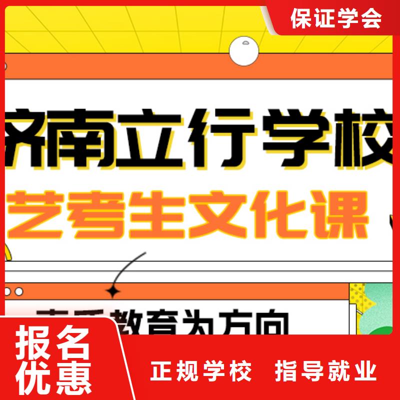 【艺考文化课补习】艺术生文化补习就业不担心