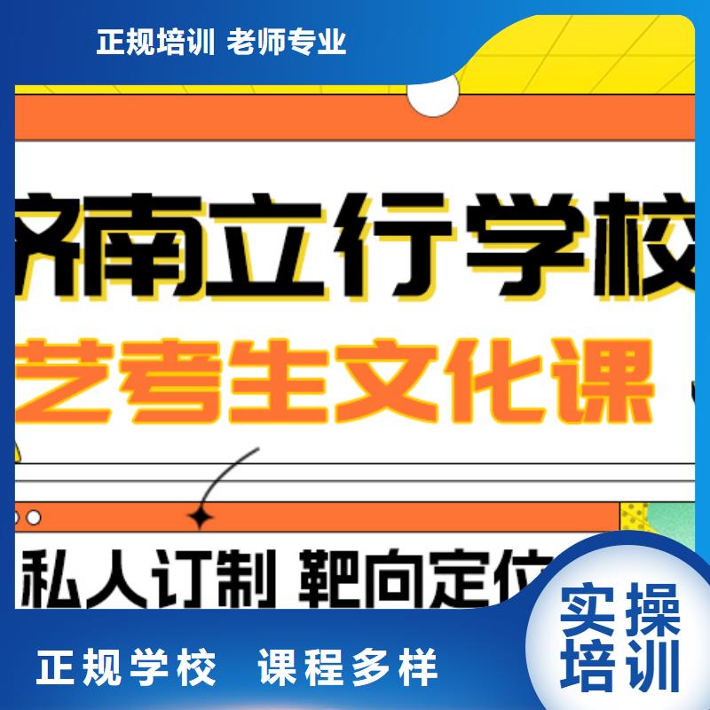 基础差，艺考文化课补习学校
好提分吗？
