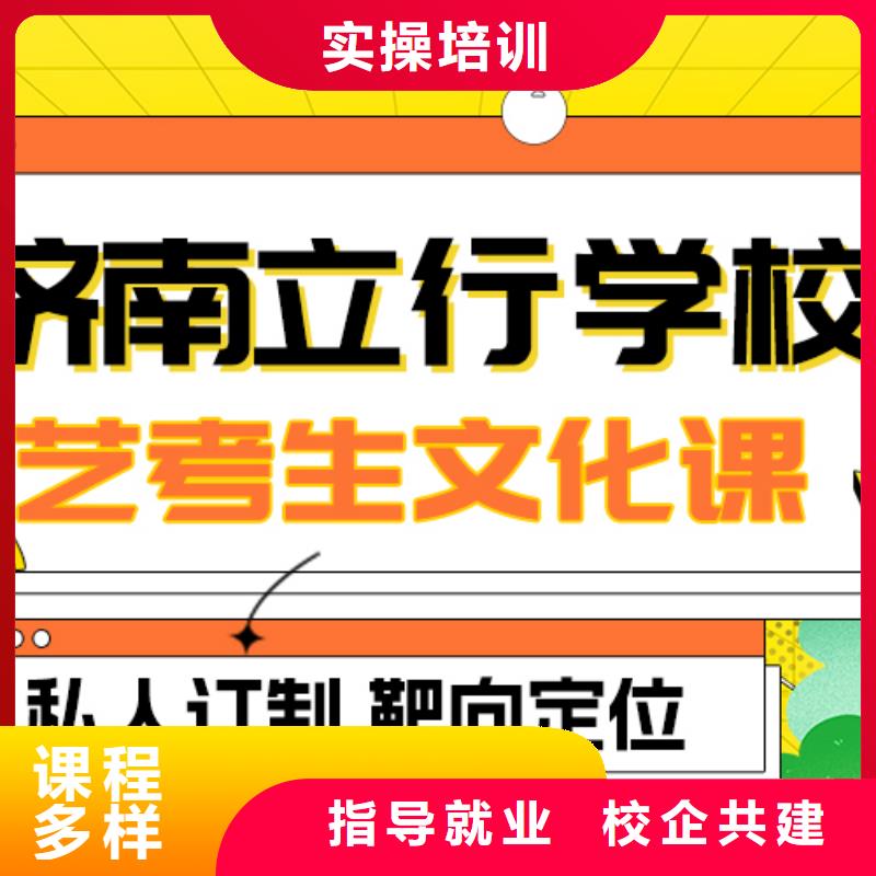 数学基础差，县艺考生文化课集训班怎么样？