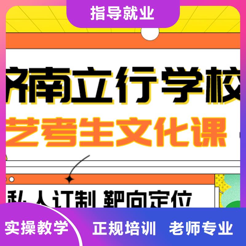 艺考文化课补习高考全日制学校校企共建