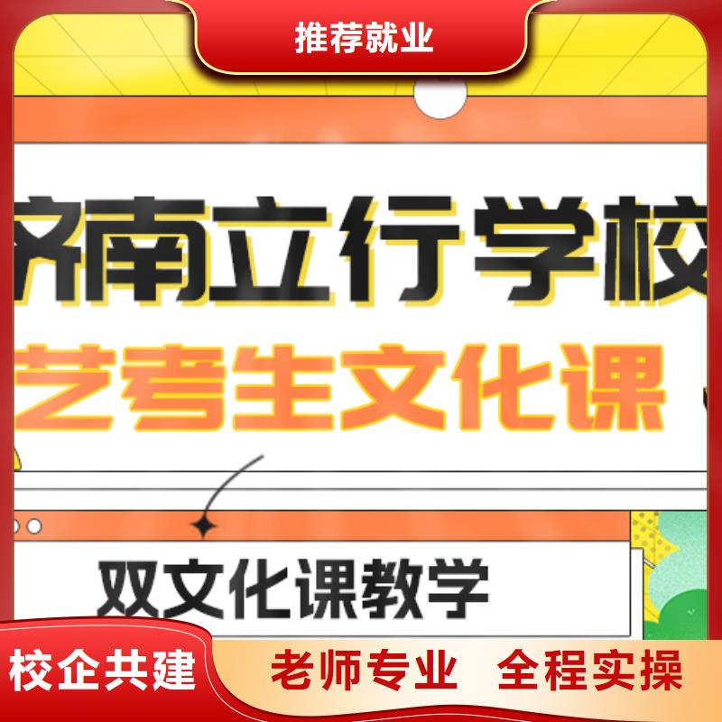 基础差，艺考文化课补习机构
怎么样？