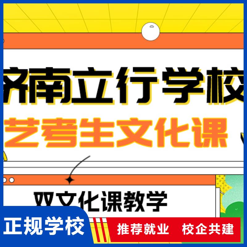 基础差，
艺考生文化课补习班

咋样？
