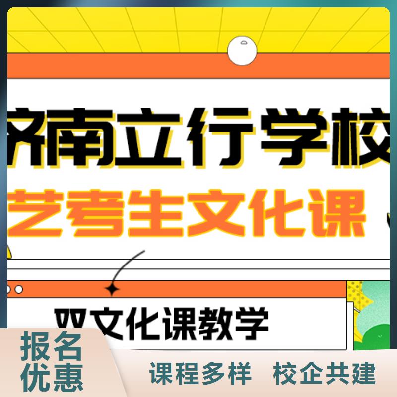 数学基础差，县艺考文化课补习机构

谁家好？