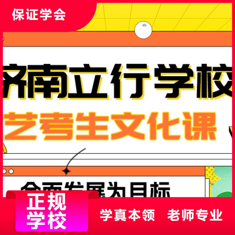 理科基础差，艺考文化课补习机构

哪个好？