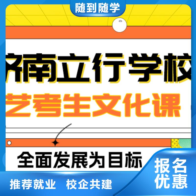 数学基础差，艺考文化课补习机构

哪家好？