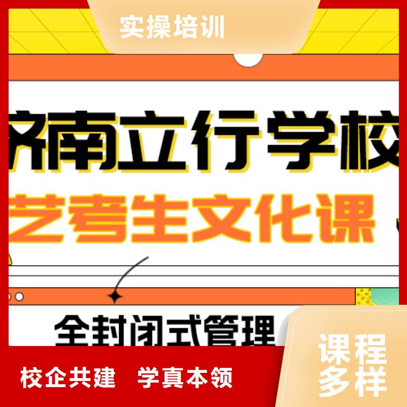 基础差，
艺考生文化课补习
谁家好？