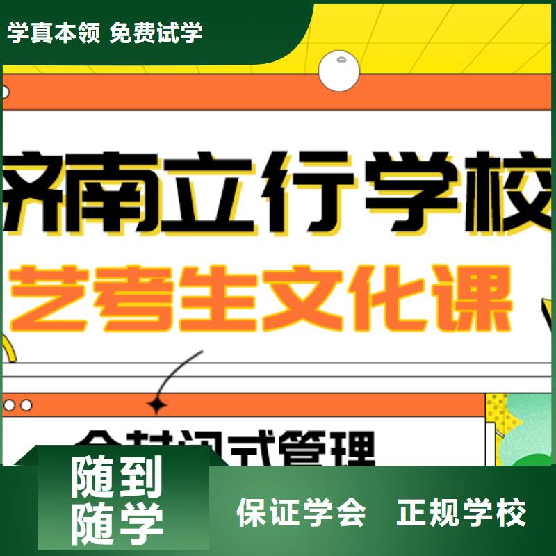 艺考文化课补习复读学校推荐就业