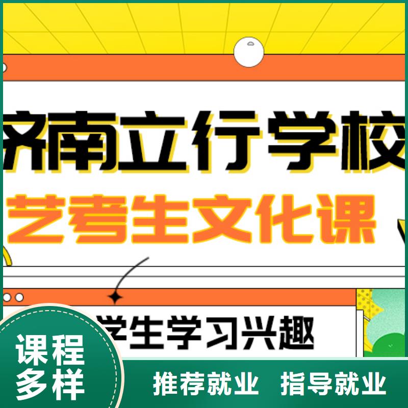 数学基础差，
艺考生文化课

谁家好？